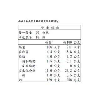 義美家常豬肉水餃 高麗菜/韭菜 900G/包 【愛買冷凍】