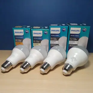 PHILIPS 飛利浦 LED 6.5W 8.5W 9.5W 12.5W 超級光 真彩版 (黃光 自然光 白光) 全電壓