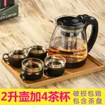 HEISOU整套茶具花茶壺套裝玻璃茶壺耐熱過濾功夫茶盤家用茶具