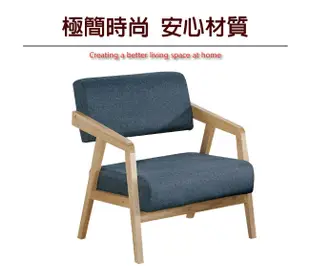 【綠家居】莫妮塔 現代風棉麻布實木單人座沙發椅 (5折)