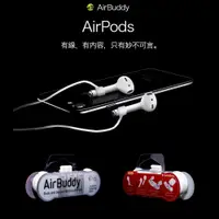 在飛比找蝦皮購物優惠-【磐石蘋果】SwitchEasy AirBuddy Air