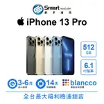 【4%點數】【創宇通訊│福利品】APPLE IPHONE 13 PRO 512GB 6.1吋 (5G)【限定樂天APP下單享點數回饋】