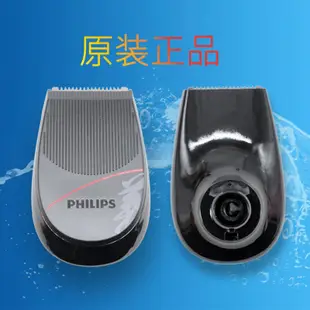 【熱賣精選】Philips飛利浦刮鬍刀胡須造型器RQ310 RQ320 RQ350 360 RQ370 RQ1250配件