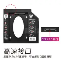 在飛比找蝦皮購物優惠-【3C小站】DVD光碟機轉硬碟 9.5mm轉接架 12.7M