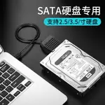 SATA轉USB3.0硬盤連接轉接線易驅線外置接口2.5/3.5英寸老式臺式機筆記本電腦轉換光驅機械SSD固態硬盤讀取器