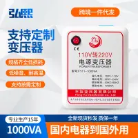 在飛比找蝦皮購物優惠-電源變壓器 電壓轉換器 110v轉220v 中國大陸電器臺灣