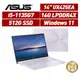 ASUS Zenbook 14 UX425EA-0702P1135G7 14吋 (i5/16G) 廠商直送