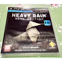 在飛比找蝦皮購物優惠-歡樂本舖 PS3 暴雨殺機 中文版 Move Edition