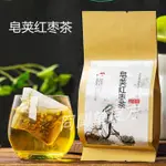 皂莢紅棗茶倪海廈推薦皂莢紅棗中藥材皂角紅30小包買2送1丶現配現做