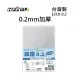 【7折】10個 HFPWP 加厚0.2mm L夾文件套 底部超音波加強 台灣製 E310-0.2