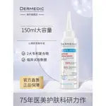 婷兒DERMEDIC/ 得嫚媞育發精華液 小紅書同款