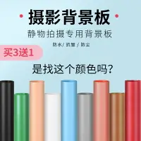 在飛比找樂天市場購物網優惠-PVC背景板拍照拍攝直播攝影道具背景布裝飾布景背景紙網紅美甲