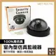 假攝像頭假監視器攝像機球形防盜假室外監控帶燈大號仿真模型玩具MET-FCCTVL