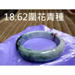 18.62圍緬甸玉翡翠A貨冰種花青種手鐲手環玉鐲辣綠飄花真品正品專櫃精品珠寶天然玉石寶石首飾飾品