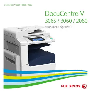 富士全錄 Fuji Xerox DocuCentre-V 3060 A3黑白數位影印機 影印 列印 傳真 掃描