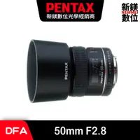 在飛比找蝦皮商城優惠-PENTAX SMC D FA MACRO 50mm F2.