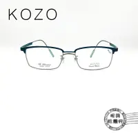 在飛比找樂天市場購物網優惠-◆明美鐘錶眼鏡◆KOZO K2566 COL.035/海軍藍