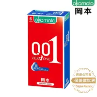 在飛比找momo購物網優惠-【Okamoto岡本】001RL超潤滑保險套6入/盒