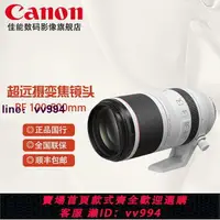 在飛比找樂天市場購物網優惠-【國行】 佳能 RF 100-500 mm IS USM全畫