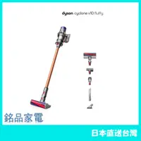 在飛比找蝦皮購物優惠-【日本牌 含稅直送】Dyson Cyclone V10 Fl