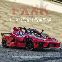 在飛比找蝦皮購物優惠-閤金汽車模型 男孩玩具 閤金玩具模型車 超級跑車 迴力帶聲光