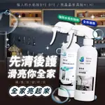 台灣製造出貨 潔易家 先清後鍍組 強效水垢去除劑500ML + 居家全效護膜300ML MIT