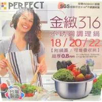 在飛比找蝦皮購物優惠-PERFECT 金緻不銹鋼調理鍋三件式 #316不鏽鋼 湯鍋