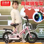 新款兒童車自行車女孩公主2-3-4-6-7-8-9-10歲小孩男寶寶腳踏車