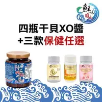 在飛比找森森購物網優惠-【鮮味達人x女神伊登】澎湖直送手工干貝醬x4瓶 限時任選 B