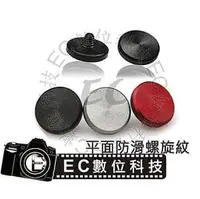 在飛比找PChome商店街優惠-【EC數位】10mm 快門鈕 霧面 凹/ 凸面 螺紋平面 X