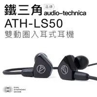 在飛比找蝦皮商城優惠-【附原廠攜行袋】Audio-technica 鐵三角ATH-