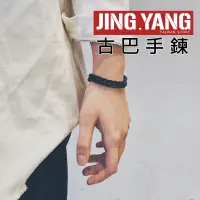 在飛比找蝦皮商城優惠-古巴手鍊《J.Y 》手鍊 男生手鍊 嘻哈手鍊 男手鍊 麻花手