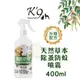 K'9 NatureHolic天然無毒洗劑專家 天然草本除蚤防蚊噴霧400ml·犬用『BABY寵貓館』