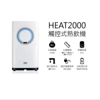 在飛比找蝦皮購物優惠-🌹實體店面最安心 3M heat2000搭S004 厨下觸控