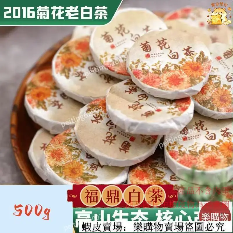 福鼎白茶2016的價格推薦- 2026年09月|飛比價格