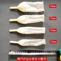 在飛比找蝦皮購物優惠-新款尿套 尿管 臥床癱瘓男用老人一次性乳膠尿套標準型25到4