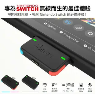 GENKI 台灣公司貨 支援 Switch PS4 藍牙音訊傳輸裝置 重裝上陣組 專業玩家適用
