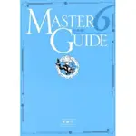 遊戲王 MASTER GUIDE 6 只有書不含卡