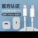 PD快充線 數據線 快充充電線 適用iPhone14pro/plus蘋果12/13max手機iPad平板PD快充數據線官方認證充電器11PXR閃充ios沖電線2米一套裝mfi『xy15284』