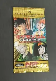 Pokémon Gym Heroes Japanese Booster Pack VTG 1996 Edition Rare Sealed Box Fresh
