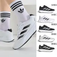 在飛比找momo購物網優惠-【adidas 愛迪達】運動鞋 男女鞋 慢跑鞋 籃球鞋 共7