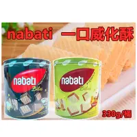 在飛比找蝦皮購物優惠-Nabati 一口威化餅 /蛋捲威化酥  起士/ 巧克力  