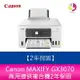 分期0利率 【登錄送7-11禮券500元】Canon MAXIFY GX3070 商用連供複合機2年保固【APP下單最高22%點數回饋】