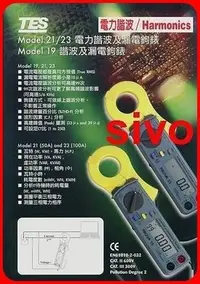 在飛比找Yahoo!奇摩拍賣優惠-☆SIVO電子商城☆ PROVA-19 電力諧波漏電鉤錶 另