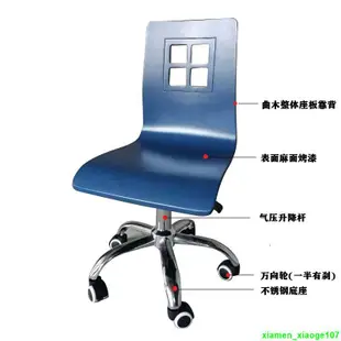 【熱銷】　電腦轉椅辦公椅兒童書桌椅不銹鋼曲木椅烤漆升降旋轉椅