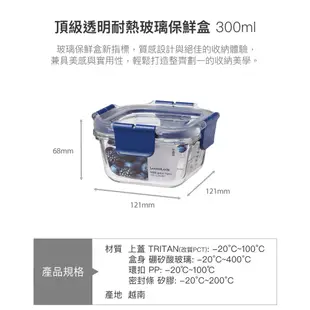 【樂扣樂扣】頂級透明耐熱玻璃保鮮盒3件組
