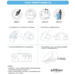 【HAPI+TAS】 H0004 摺疊旅行袋(大) 行李袋 旅行袋｜五福居旅
