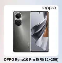 在飛比找PChome24h購物優惠-OPPO Reno10 Pro 銀灰(12+256)