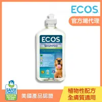 在飛比找PChome24h購物優惠-【美國ECOS】天然溫和寵物沐浴乳 (502ml) 薄荷清香