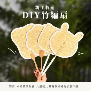 DIY竹編手工扇子材料包(親子 隨身扇 手搖扇 蒲扇 中國風 團扇 隨身扇 兒童 手持扇 漢服 舞蹈 表演道具)